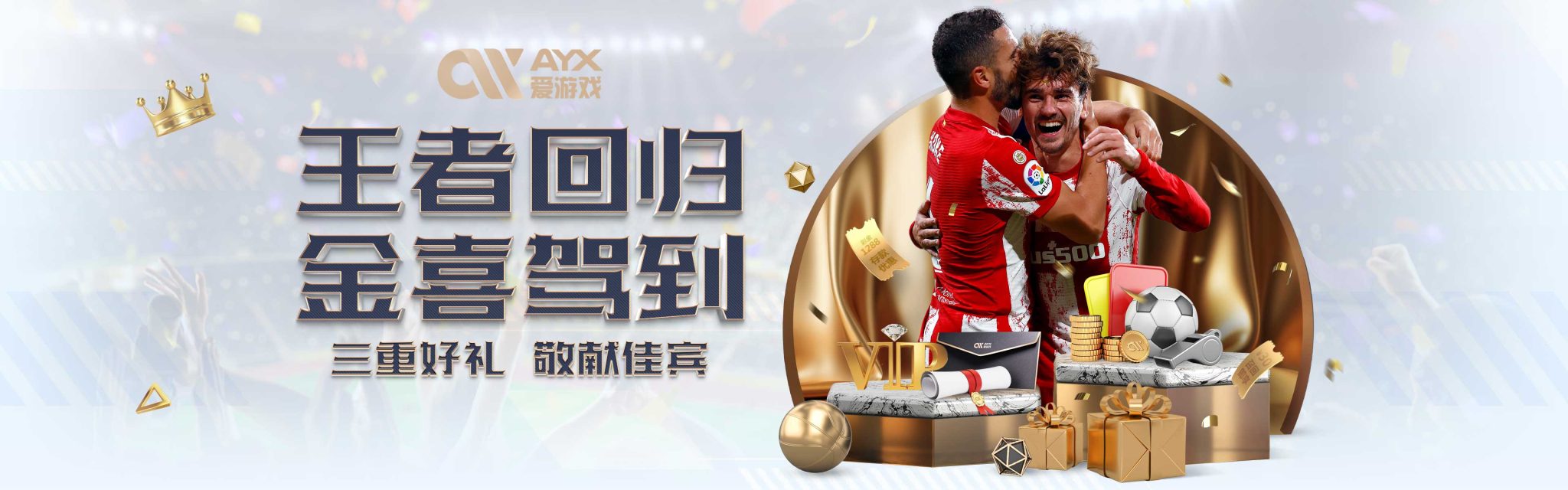 成为众多玩